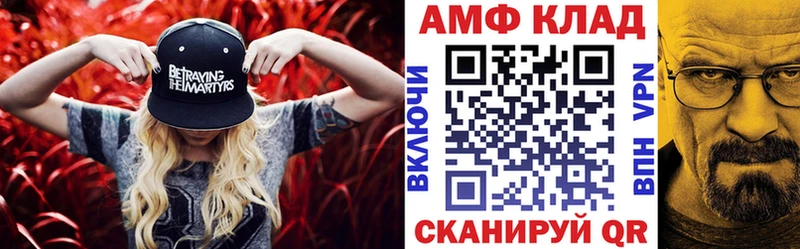 АМФЕТАМИН VHQ Подпорожье