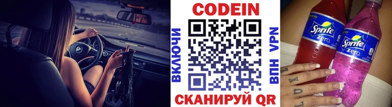 купить наркотик  Подпорожье  Кодеин Purple Drank 