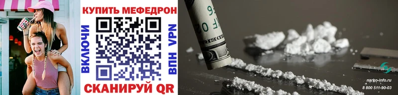 наркота Подпорожье Меф mephedrone